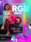 Підлогова кутова лампа торшер LED RGB PRO Intellect Stand 360 1.2м, неонова лампа, світильник із пультом керування