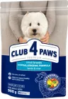 Сухий корм для дорослих собак дрібних порід Club 4 Paws Преміум Ягня та Рис 900 г (4820083909597)(B4520911)
