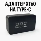 Адаптер XT60 USB Type-C PD 65W, блок живлення від FPV акумулятора 3S–7S з вольтметром