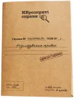 Настільна гра НЕРОЗКРИТІ СПРАВИ по-русски