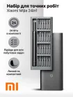Магнітна викрутка прецизійна Xiaomi з набором біт 24 в 1 у футлярі для точних робіт з дрібними деталями телефонів, окулярів, годинників, техніки набір