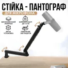 Стійка-пантограф для мікрофона посилена XZT CZ5538 для Blue Yeti / QuadCast / SoloCast / Samson