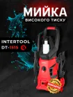 Мийка високого тиску Intertool dt-1515 1600 вт портативна професйна ручна мінімийка автомийка із забором води з ємності