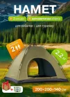 Автоматична палатка туристична 2 місцева 200х200х140 см туристичний намет із двома входами та гачком для освітлення для кемпінгу Хакі + подарунок каністра для води 8 літрів (LU-031)