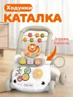 Ходунки дитячі каталка з бізібордом та з розвивальним сортрером музичні ігрові (368-28 беж)