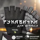 Рукавички велорукавички для спорту турніка залу GDragon Sport для фітнесу тренувань велосипеда воркауту кросфіту важкої атлетики підтягування бігу без пальців нековзні Чорні 66_12_M_1