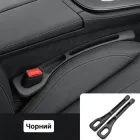 Автомобільні заглушки-органайзери для щілин між сидінням і консоллю | Гнучкі ПВХ вставки 2 шт | Чорні