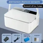 Міні-холодильник Портативний для ліків Coolbox Double Deck з акумулятором 5В /13600 мАч Білий