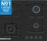 Газова варильна поверхня Bosch Серія 4 PNK6B6P40R