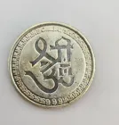 Монета-амулет «Шрі Ом» з Лакшмі та Ганешою, 3,2 см, метал, сріблястий колір 23469B