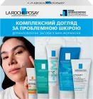 Набір комплексного догляду La Roche-Posay Effaclar за проблемною шкірою (5905076685456)