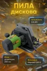 Циркулярна пила Procraft KR-2500-200 2.5 кВт диск 200 мм зелена