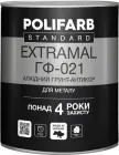 Алкідний антикорозійний ґрунт Polifarb EXTRAMAL ГФ-021 2.8 кг Червоно-коричневий (4823046115585)