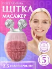 Масажер для обличчя та шиї щітка для обличчя Kayfovo FCM pink