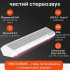 Комп'ютерна акустика колонка для пк та ноутбука Саундбар HOCO BS66 |BT5.4/USB2.0, 3Wx2, DAC, RGB підсвічування| White