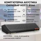 Комп'ютерна акустика колонка для пк та ноутбука Саундбар HOCO BS66 |BT5.4/USB2.0, 3Wx2, DAC, RGB підсвічування| Black
