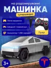 Машина на радіоуправлінні для дітей радікерування машинки на пульті управління іграшка дитяча акумуляторна з підсвіткою Tesla Cybertruck