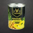 Ананас кільцями Valmis 580мл (8858710001020)