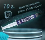 Рідка термопрокладка SubZero LTP-15 15,8 Вт/(м*К) 10g зі шпателем Терможвачка. Термошпаклівка