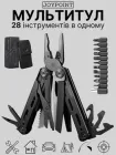 Мультитул ніж складний кишеньковий набір інструментів JoyPoint 28 в 1 швейцарський нож для авто дому мультітул плоскогубці складні ножі викрутка автомобільний багатофункціональний мультиінструмент туристичний складаний інструмент мультитули