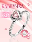 Срібна каблучка Пандора Рожеве серце Pandora кільце з сердечком колечко зі срібла 925 для дівчини перстень з рожевим камнем кристалами кубічного цирконію у вигляді серця 198421C03 + мішечок у подарунок