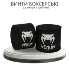 Боксерські бинти Venum 3,5 м для боксу, ММА та єдиноборств (колір чорний)