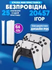 Ігрова консоль M15 Pro 4K Game Stick 64GB, міні приставка з 20457 іграми + два бездротові джойстики, HD HDMI стік для телевізора