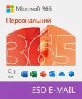 Microsoft 365 Персональний, підписка 1 рік, для 1 користувача x 5 пристроїв (ESD - електронна ліцензія, всі мови) (QQ2-00004)