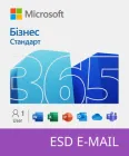 Microsoft 365 Бізнес Стандарт, підписка 1 рік, для 1 користувача x 5 пристроїв (ESD - електронна ліцензія, всі мови) (KLQ-00217)