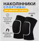 Наколінники спортивні еластичні Champion з м'якою подушкою S-M 2 шт Чорні (А00287)