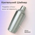Шейкер барний Olin & Olin з подвійними стінками для коктейлів 560 мл з нержавіючої сталі (03457-SH-560-d)