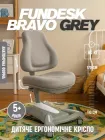 Дитяче універсальне крісло FunDesk Bravo Grey