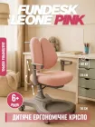 Дитяче ортопедичне крісло FunDesk Leone Pink