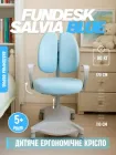 Дитяче регульоване крісло FunDesk Salvia Blue з підлокітниками