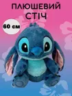 Стич іграшка 60 см Синій плюшевий Стич М'яка іграшка ( Експеримент 626)