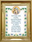 Схема для вишивки бісером Княгиня Ольга Молитва Богородице Діво КРВ-11