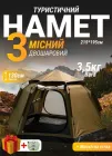 Палатка туристична автоматична 3 х місна двошарова 240х210х130 см шестикутний намет з навісом москітною сіткою та двома входами для кемпінгу Зелений + подарунок каністра для води 8 літрів (LU-031)
