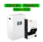 Комплект резервного живлення Must інвертор + LiFePO4 акумулятор (W3200 + АКБ LiFePO4 7168Wh)