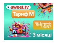 Пакет Sweet TV на 3 місяця - Тариф M