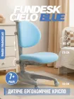 Дитяче ергономічне крісло FunDesk Cielo Blue