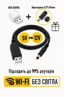 Кабель для роутера від павербанка юсб дс usb шнур для модему від павер банку універсальний 12 вольт маршрутизатор вай фай підвищуючий перехідник dc адаптер wifi конвертер живлення провід для інтернету ups 3.5 x 1.35 и 5.5 x 2.1 JoyPro CB-1051