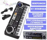 Дитяче піаніно синтезатор MQ від мережі та батарейок, 61 клавіша, функція запису, мікрофон 54 см (MQ 6106) (6970006297022)