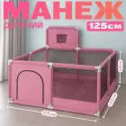 Дитячий ігровий манеж огорожа для ігор з баскетбольною корзиною для іграшок дітей 125х125х64см Рожевий