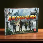 Дитяча настільна пригодницька гра "Джуманджі" Arial розважальна настільна карткова гра Джуманджи для компанії сім'ї та дітей від 5 років для 2-4 гравців