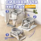 Дитяча складана приставка до унітазу 3в1 зі сходами та ручками насадка на стульчак сидіння туалету сходи для дітей Сіра