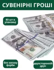Сувенірні гроші 100 доларів нові 80шт/уп сувенірні долари нового екземпляра Україна