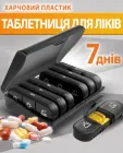 Пластикова таблетка для ліків, органайзер для таблеток на 7 днів, чорний контейнер із осередками на тиждень, компактний дозатор таблеток, зручний дорожній бокс для зберігання ліків