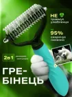 Щітка пуходерка фурмінатор для котів та собак колтуноріз для вичісування шерсті та підшерстка тварин гребінець для короткошерстих кішок дешеддер гребінь 17×9см бірюзовий (02300002)