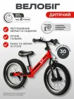 Біговел дитячий велобіг JOI 14 дюймів для дітей JOI сталева рама підніжка надувні колеса та ручні гальма дитячі біговели для прогулянок від 3 років червоний