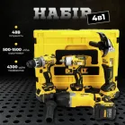 Комплект АКБ інструментів DeWalt 4в1 (DCD996, DCG413, DCH263, DCF922) 48V/6AP Жовтий